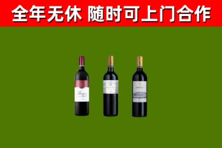 九江烟酒回收拉菲红酒.jpg