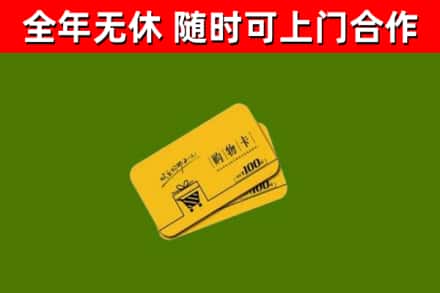 九江烟酒回收购物卡.jpg